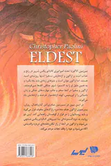 سه گانه میراث کتاب دوم الدست جلد اول